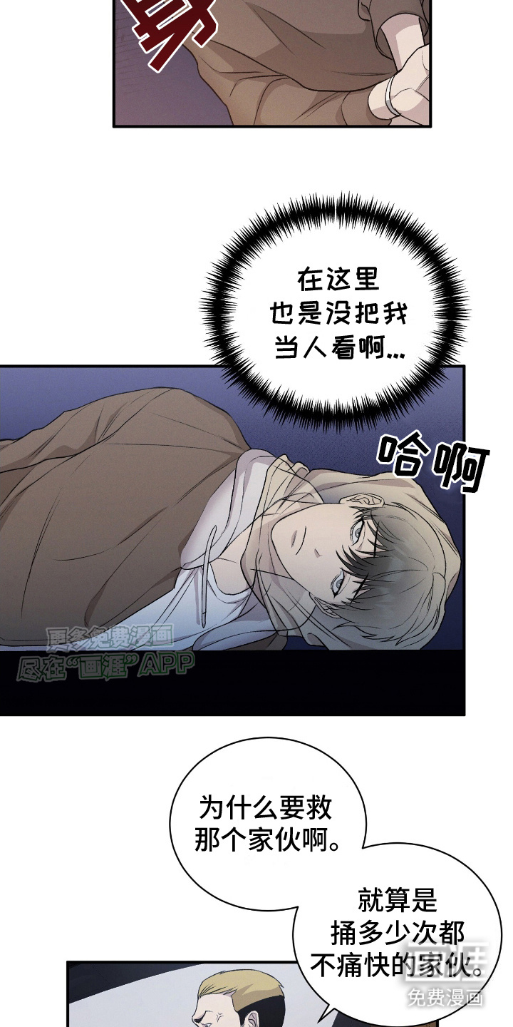 第12话：第12章：被捕获预览分镜