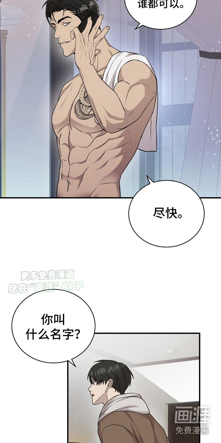 第14话：第14章：隐藏身份预览分镜
