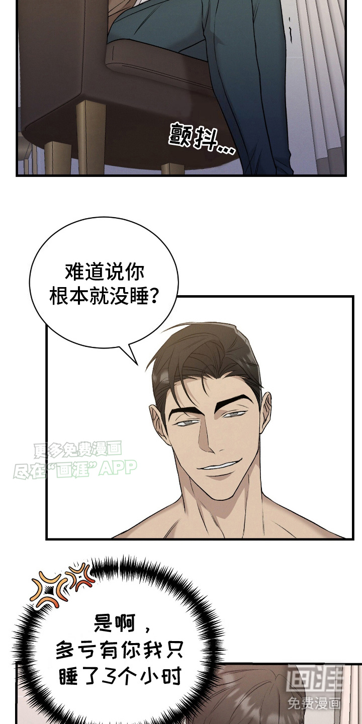第17话：第17章：囚禁预览分镜