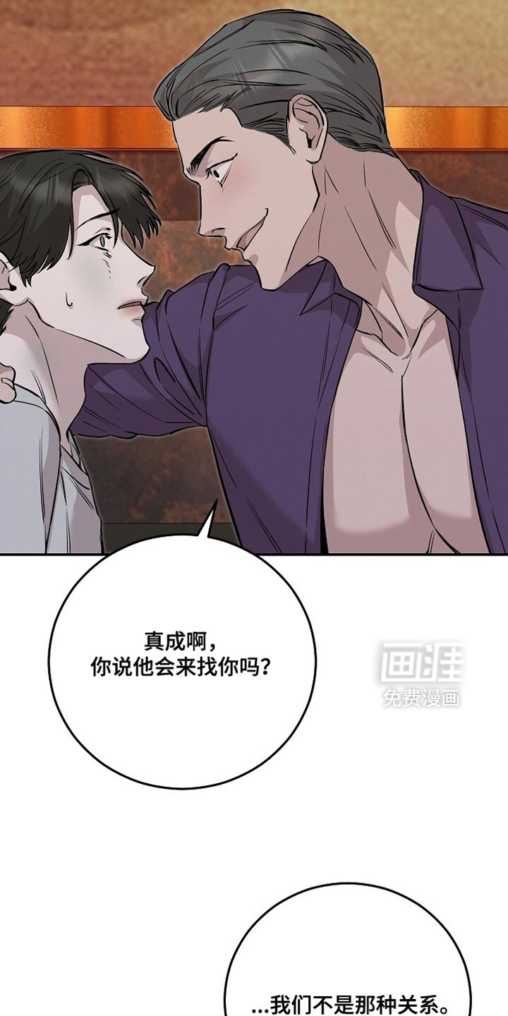 第81章:让人心烦
