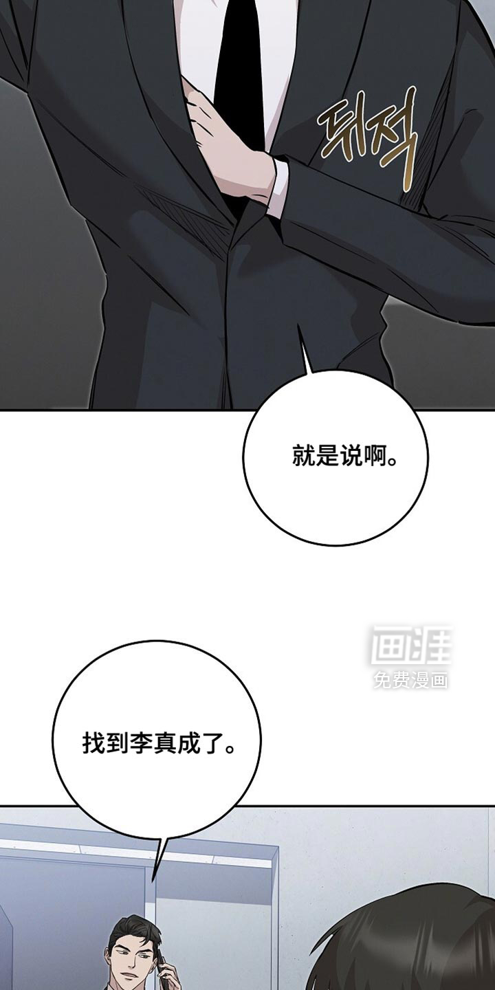 第85章:我不能走