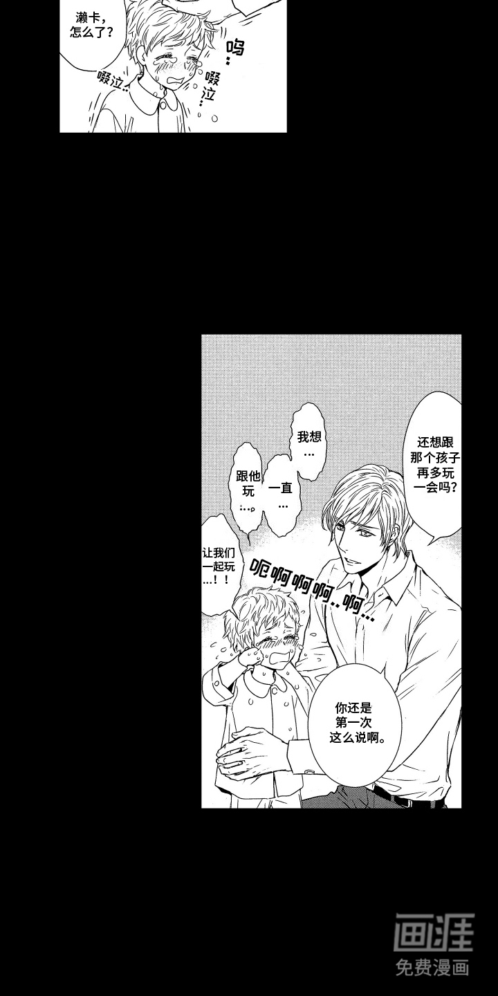 第3话：第3章：久违的梦预览分镜