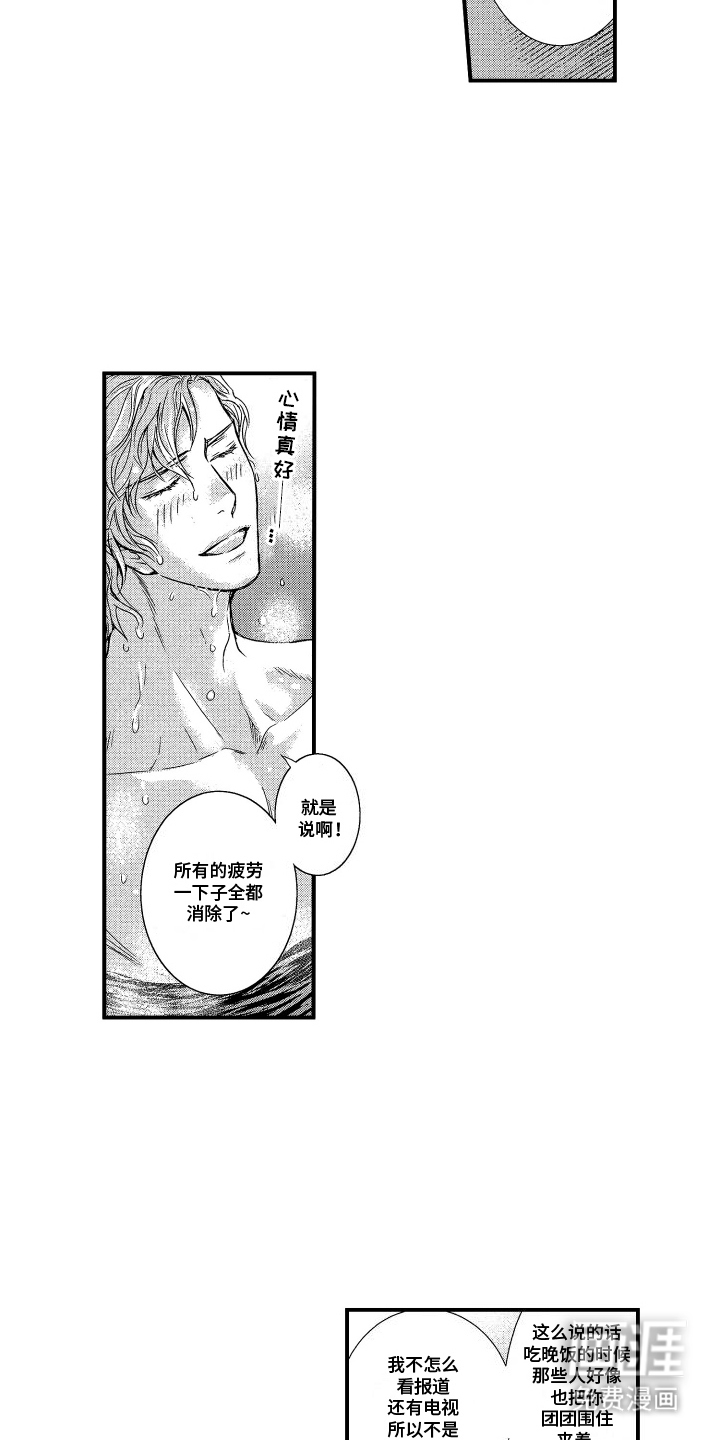 第4话：第4章：温泉预览分镜