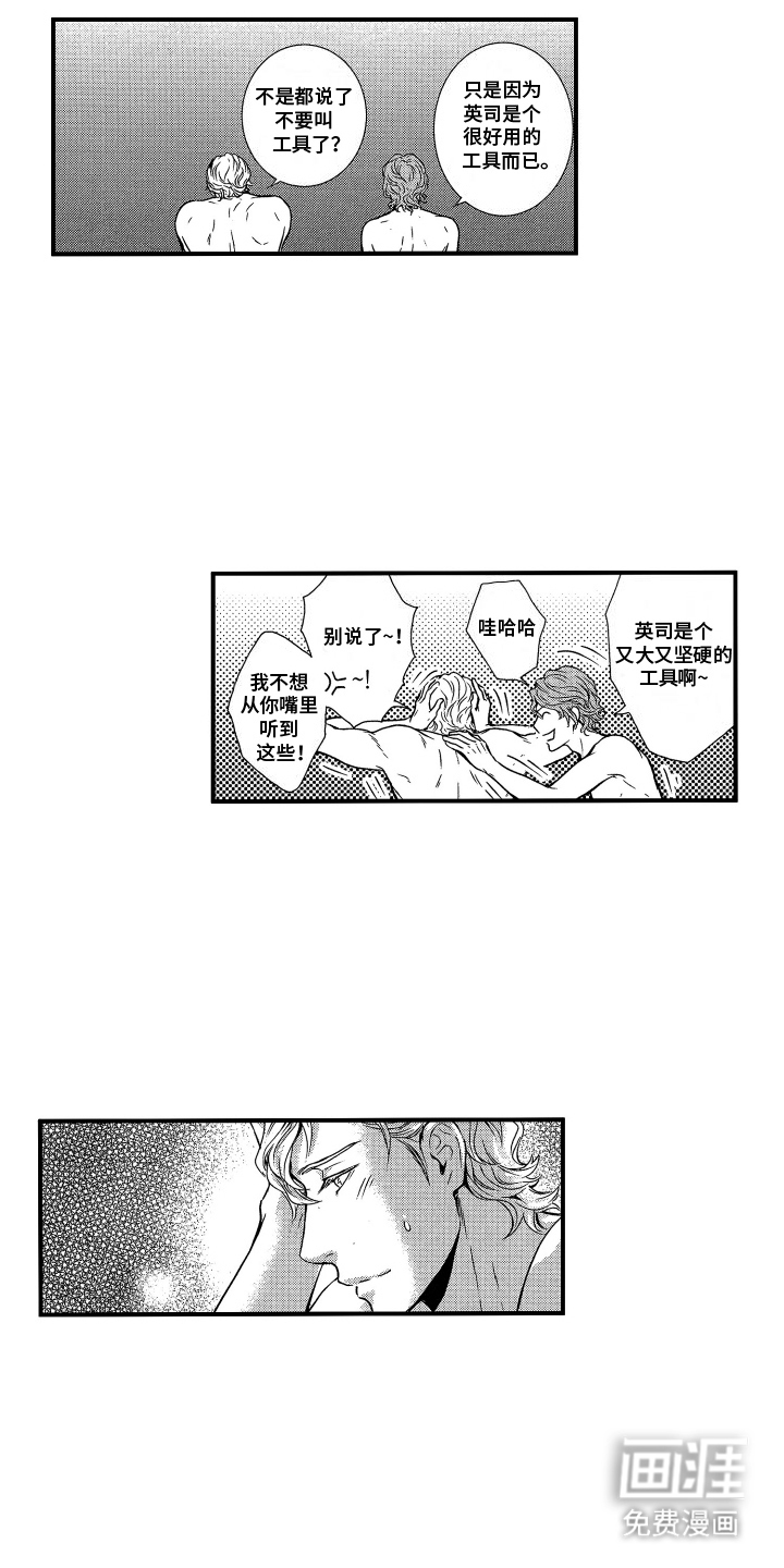 第11话：第11章： 辛苦了预览分镜