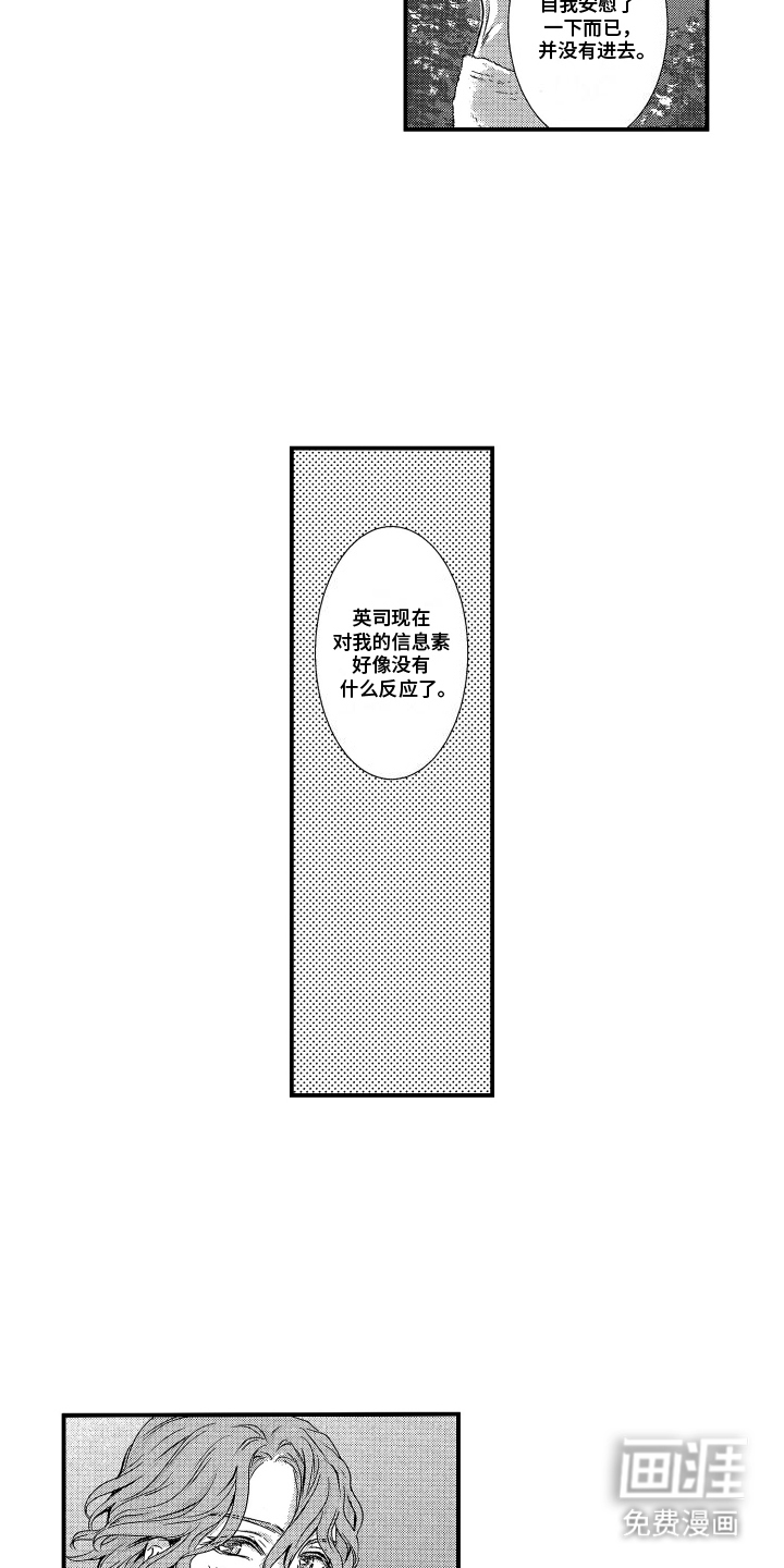第12话：第12章：喜欢的人预览分镜