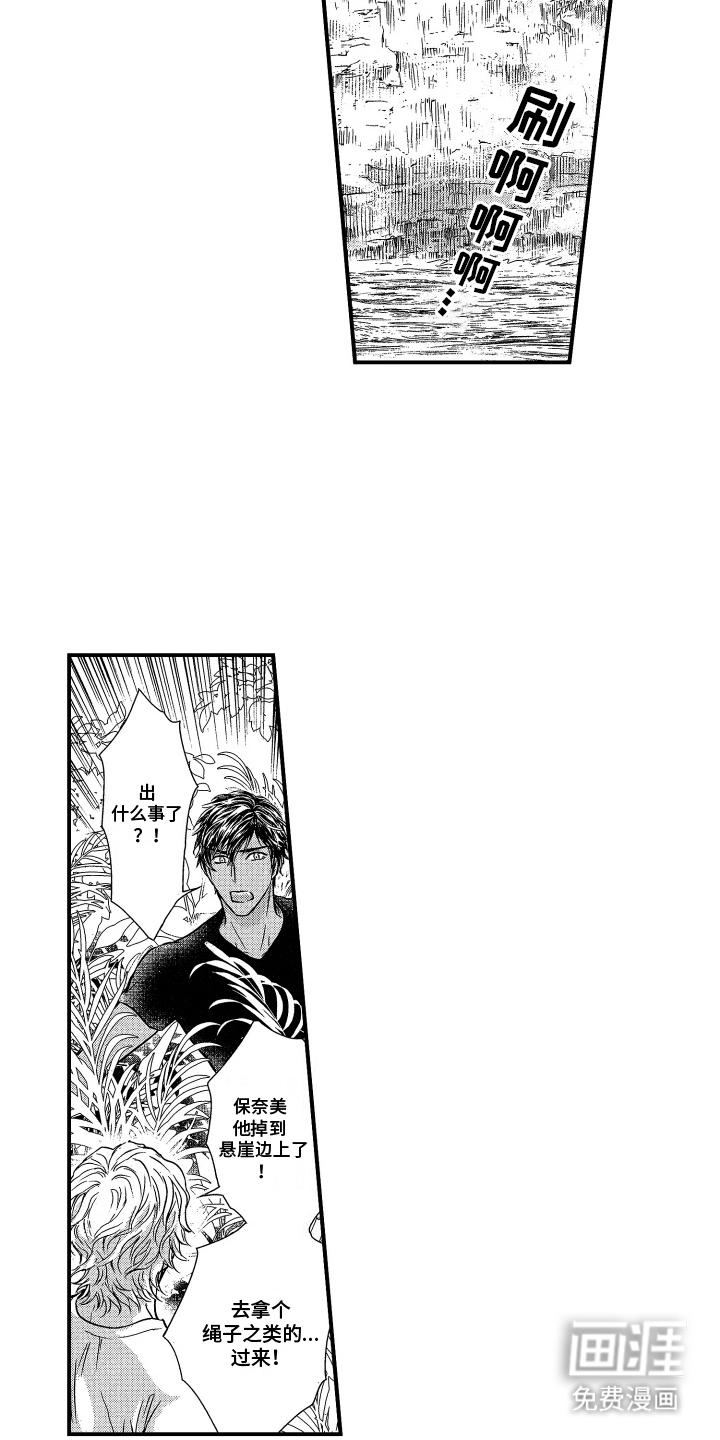 第13话：第13章：意外预览分镜