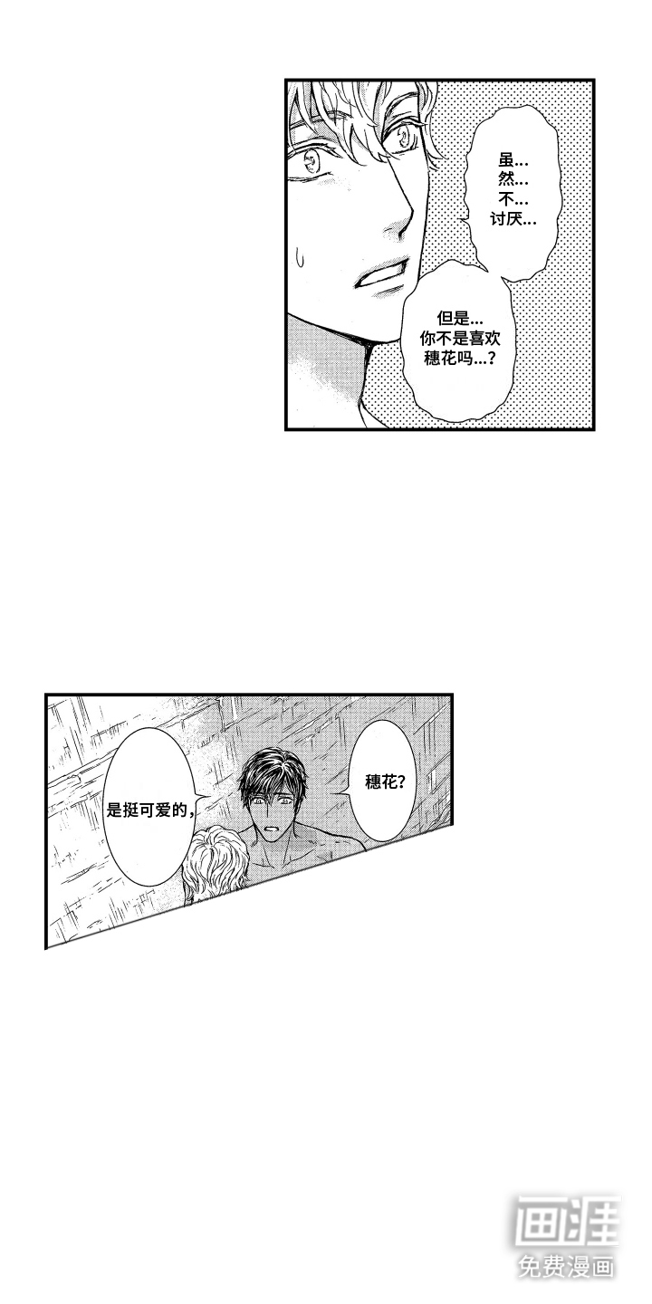 第16话：第16章：坦白预览分镜