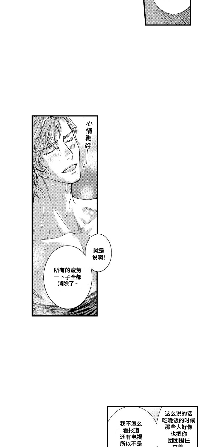 第4话：第4章：温泉预览分镜