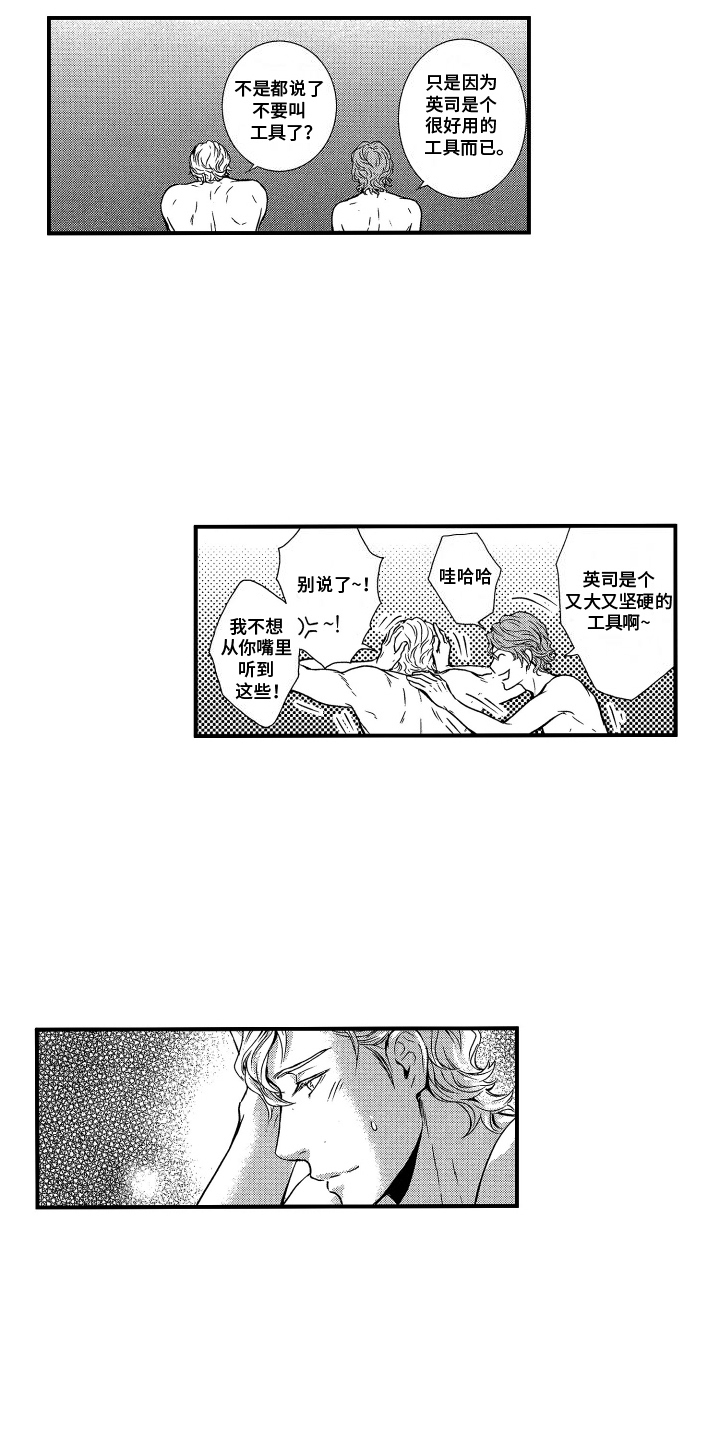 第11话：第11章： 辛苦了预览分镜