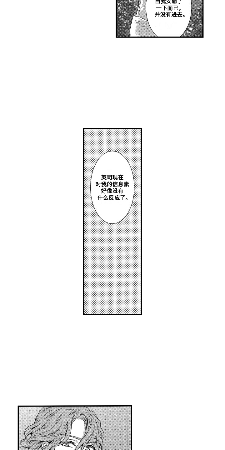 第12话：第12章：喜欢的人预览分镜