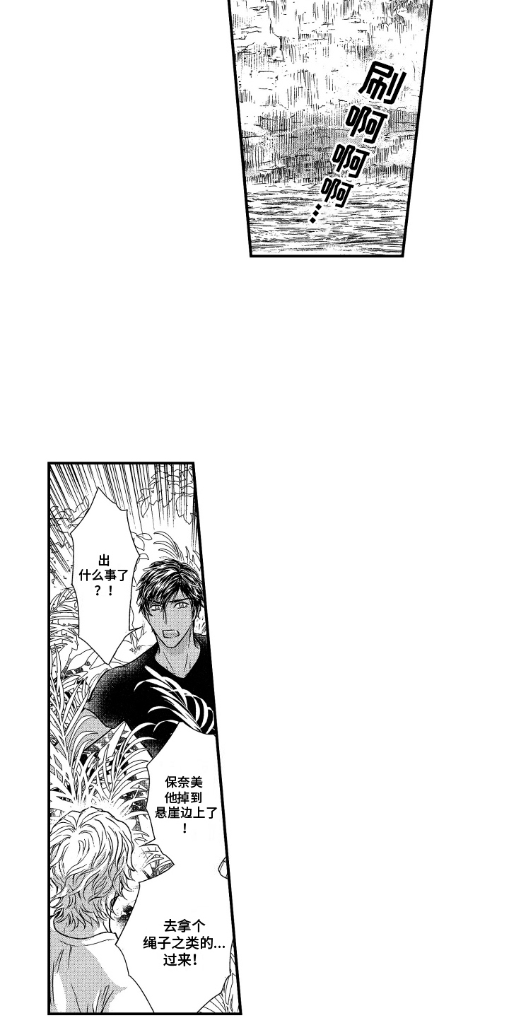 第13话：第13章：意外预览分镜