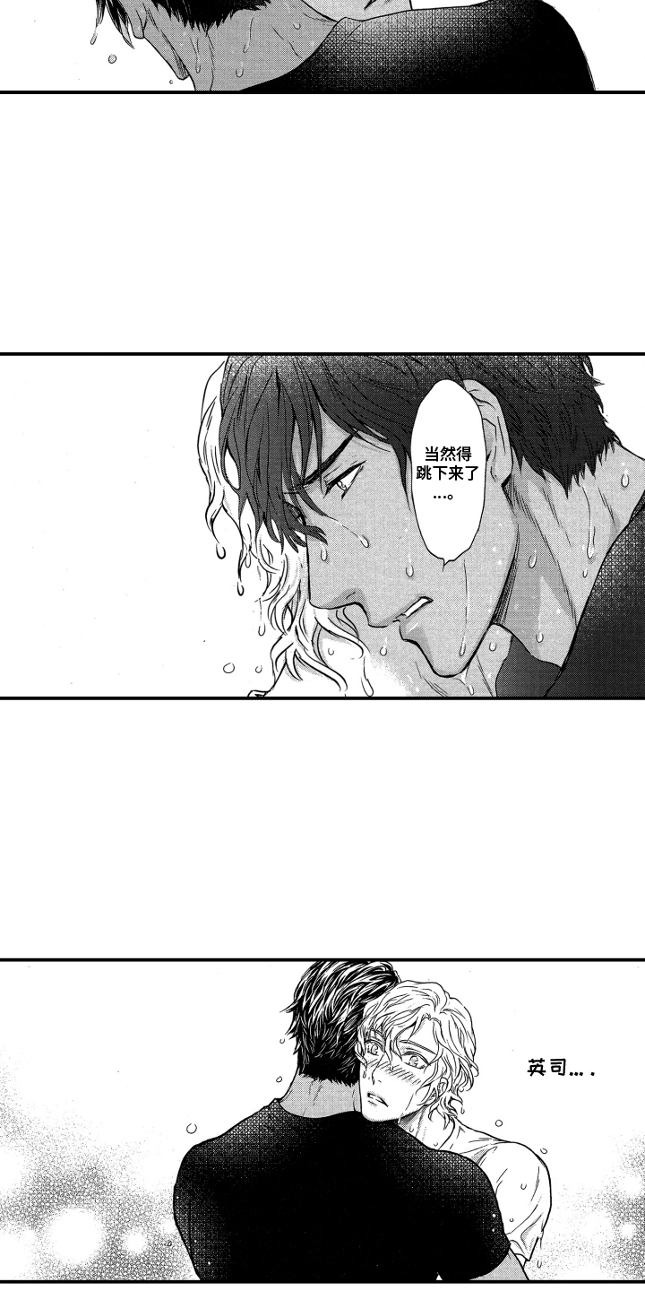 第14话：第14章：喜欢你预览分镜
