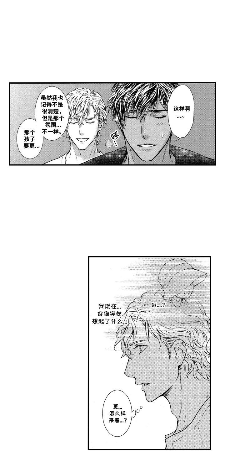 第15话：第15章：阵雨预览分镜