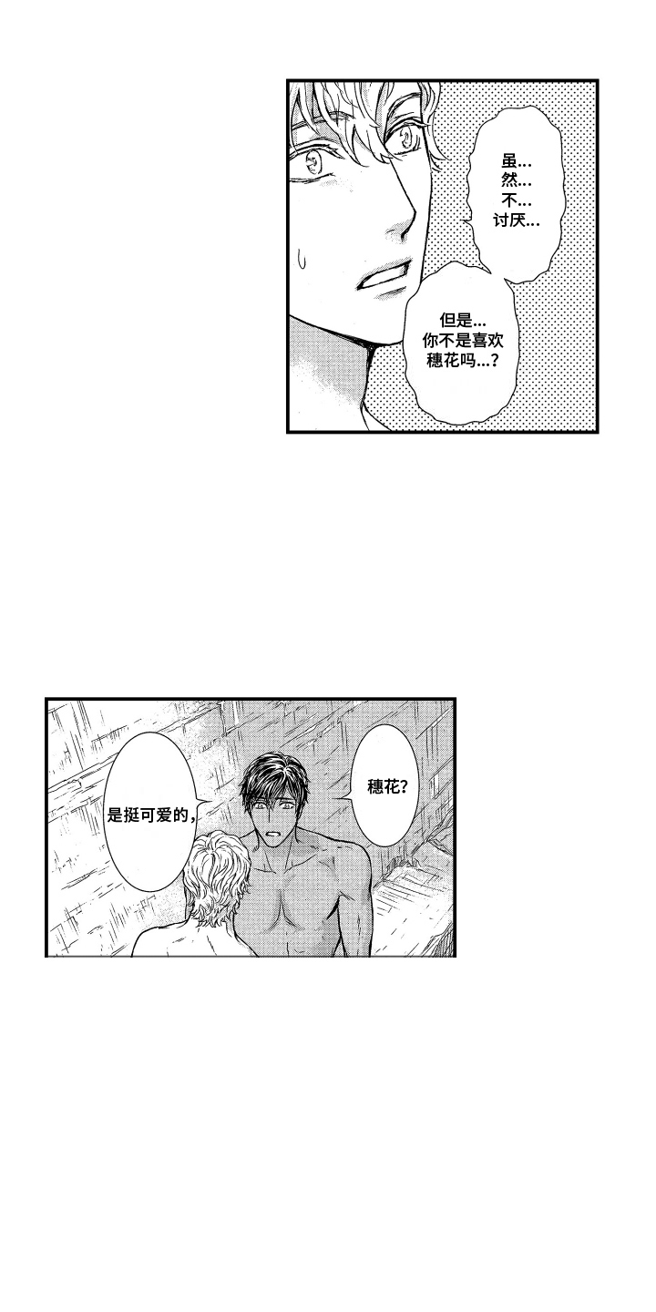 第16话：第16章：坦白预览分镜