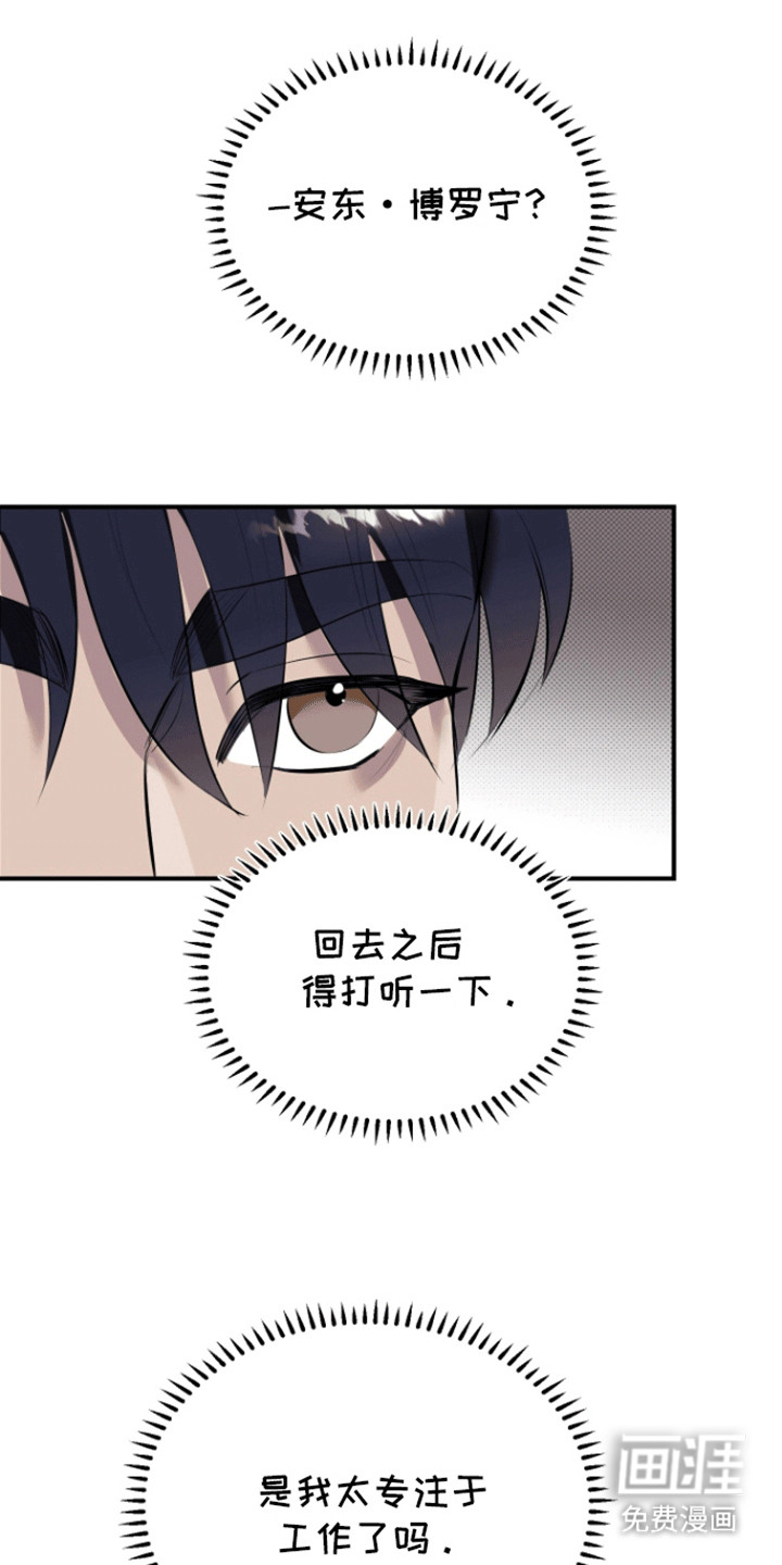第4话：第4章：送礼预览分镜