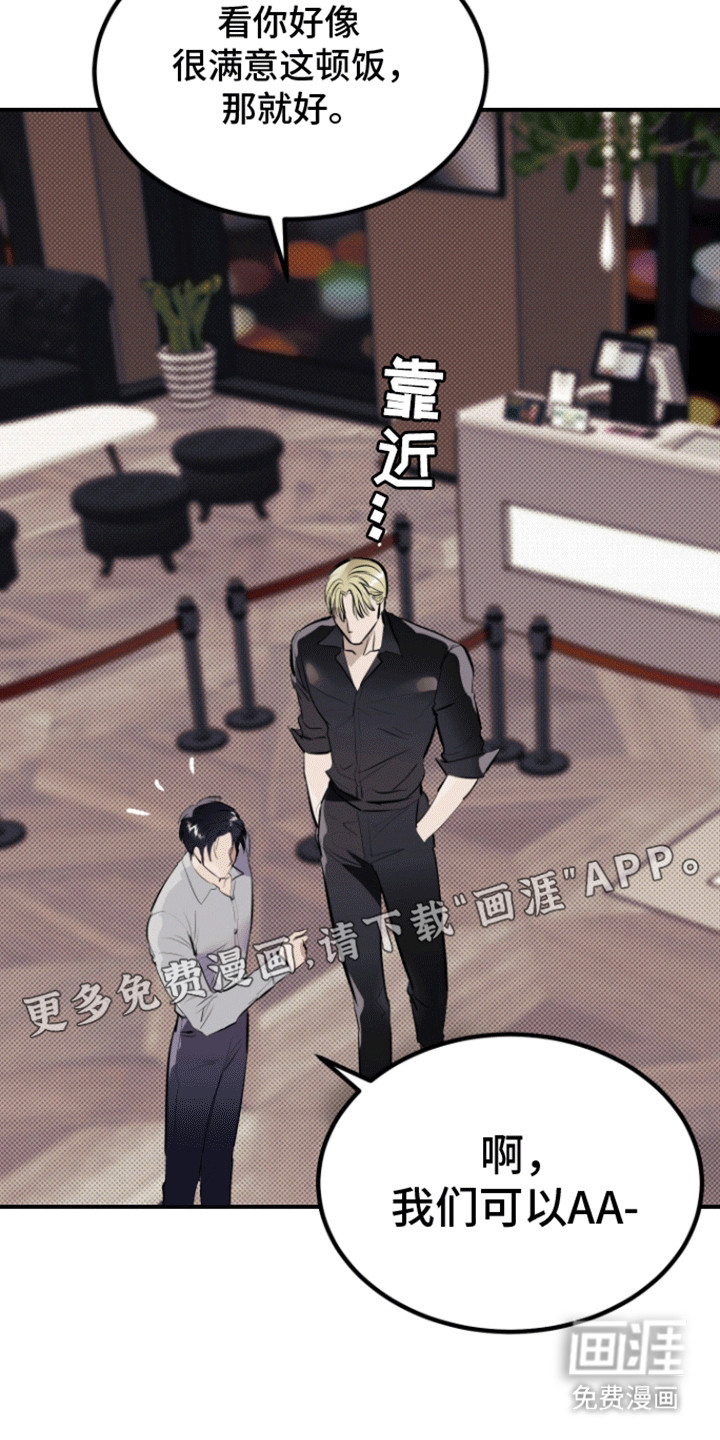 第10话：第10章：妥协预览分镜