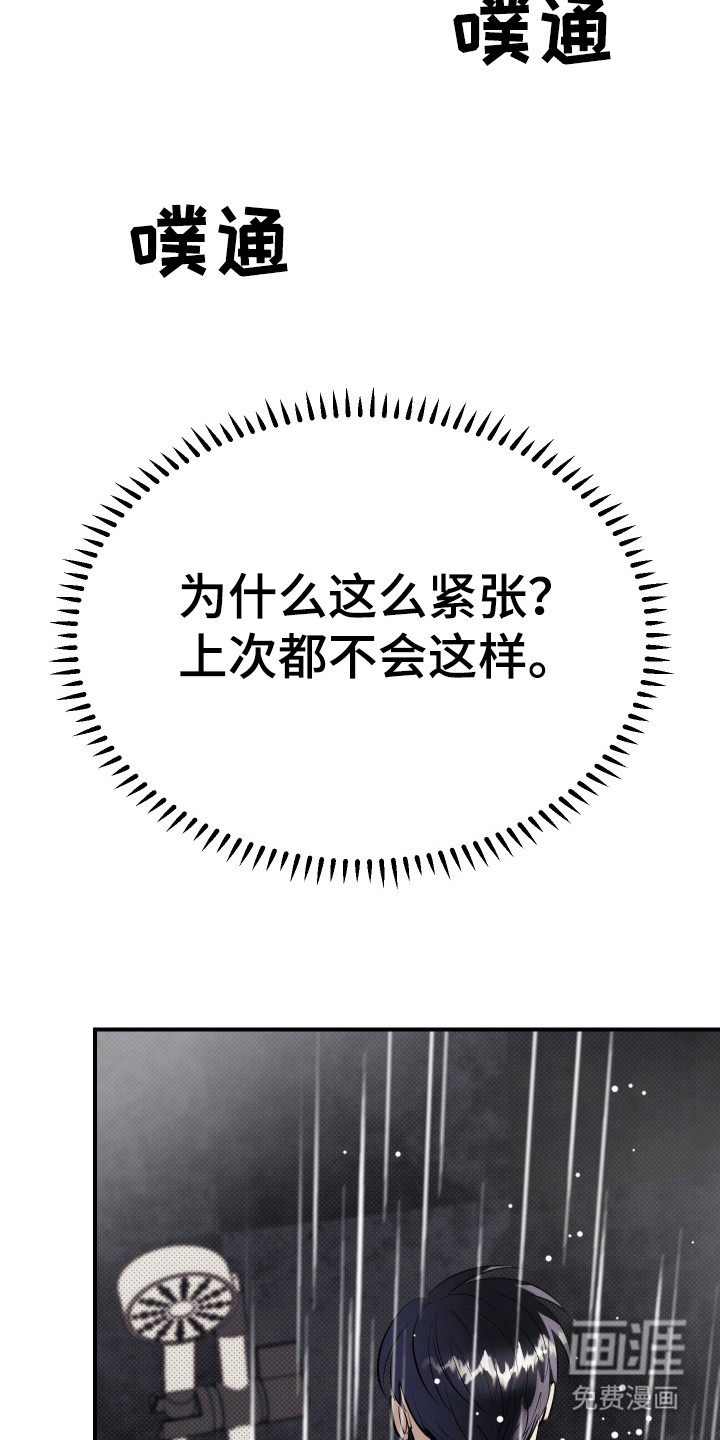 第11话：第11章：很紧张预览分镜