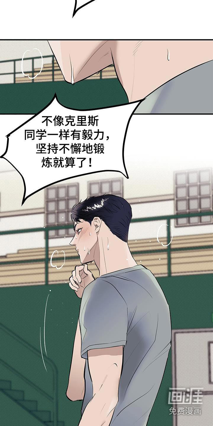第13话：第13章：一起加油预览分镜