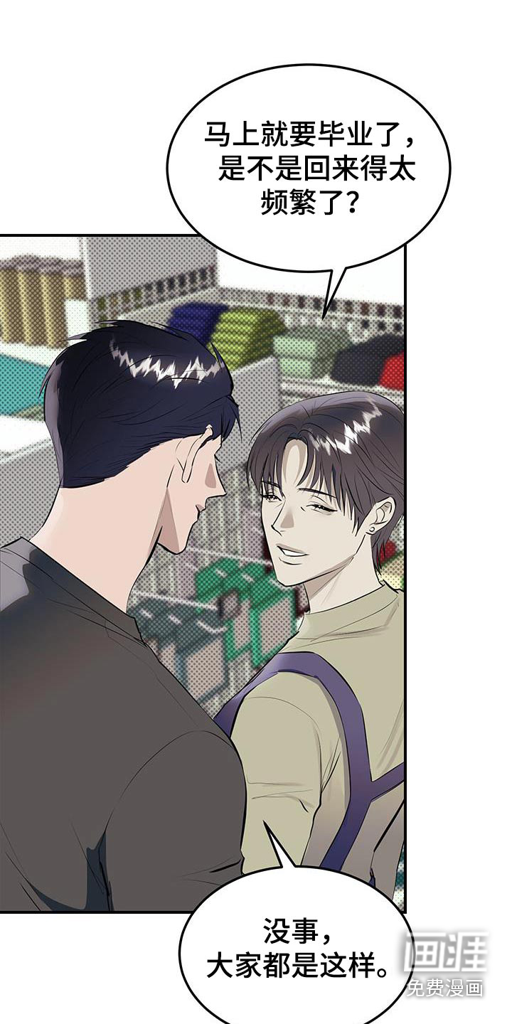 第14话：第14章：恐怖袭击预览分镜