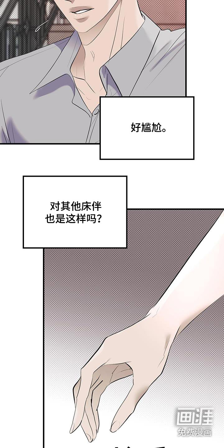第16话：第16章：查到什么预览分镜