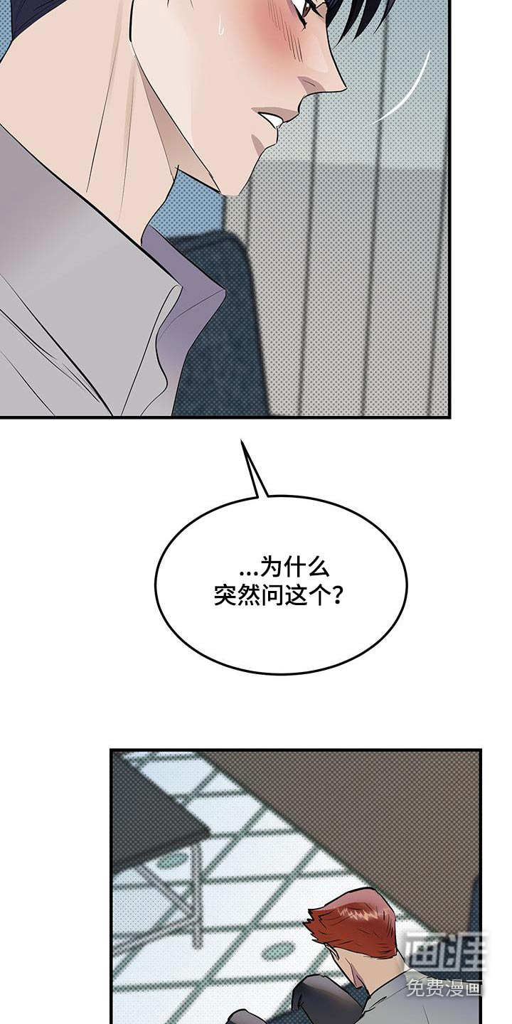第17话：第17章：这样的朋友预览分镜