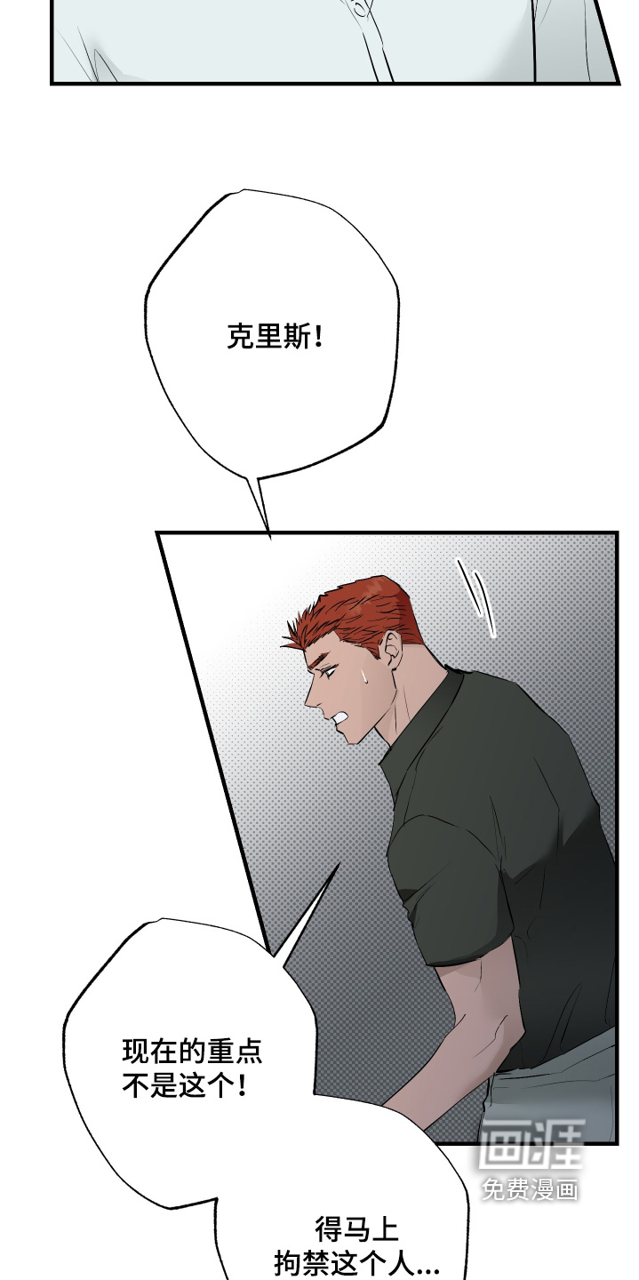 第49章:【第二季】情报