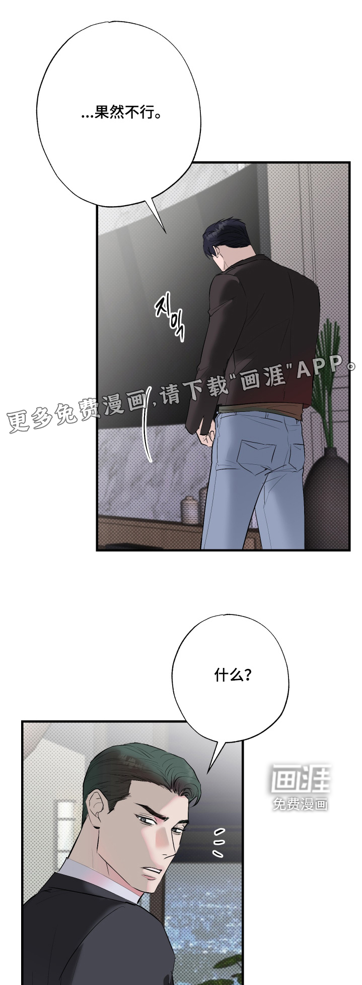 第54章:【第二季】你打什么鬼主意