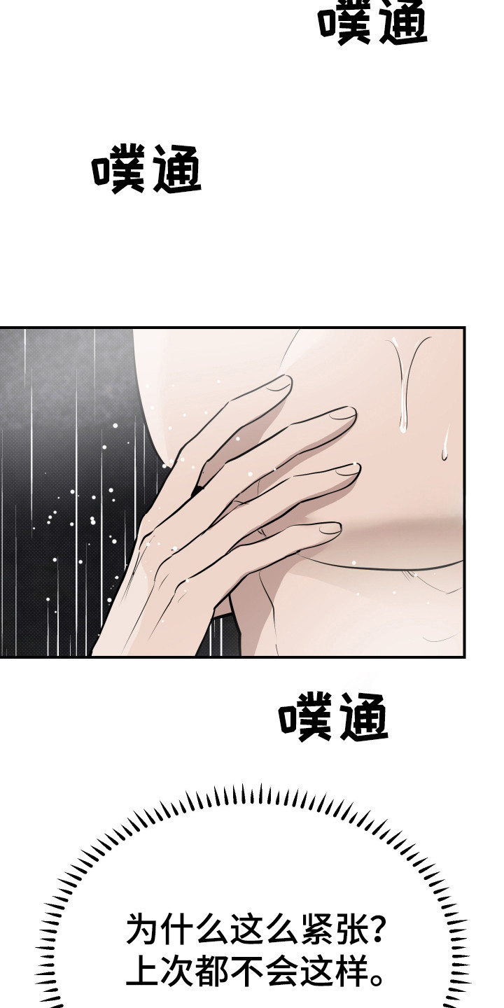 第12话：第12章：很紧张预览分镜