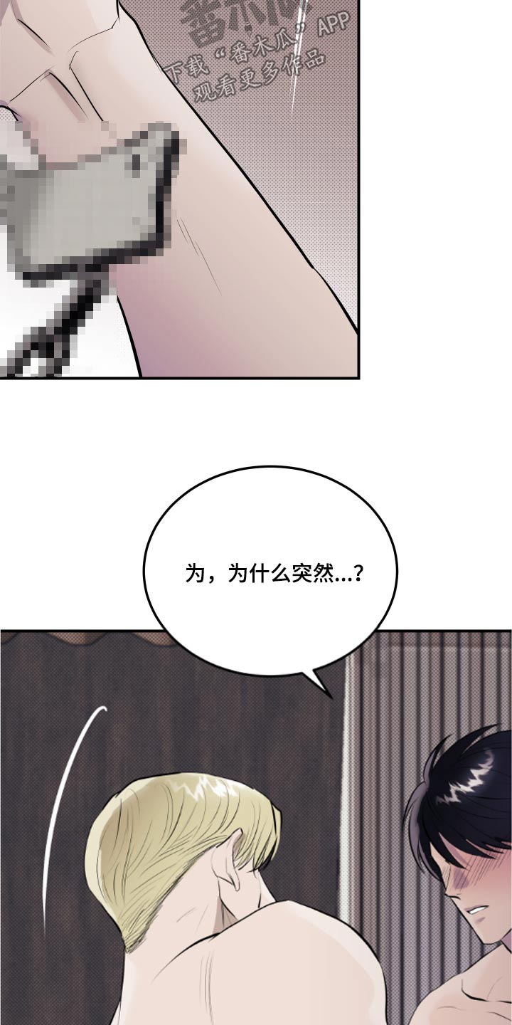 第14话：第14章：什么情报预览分镜