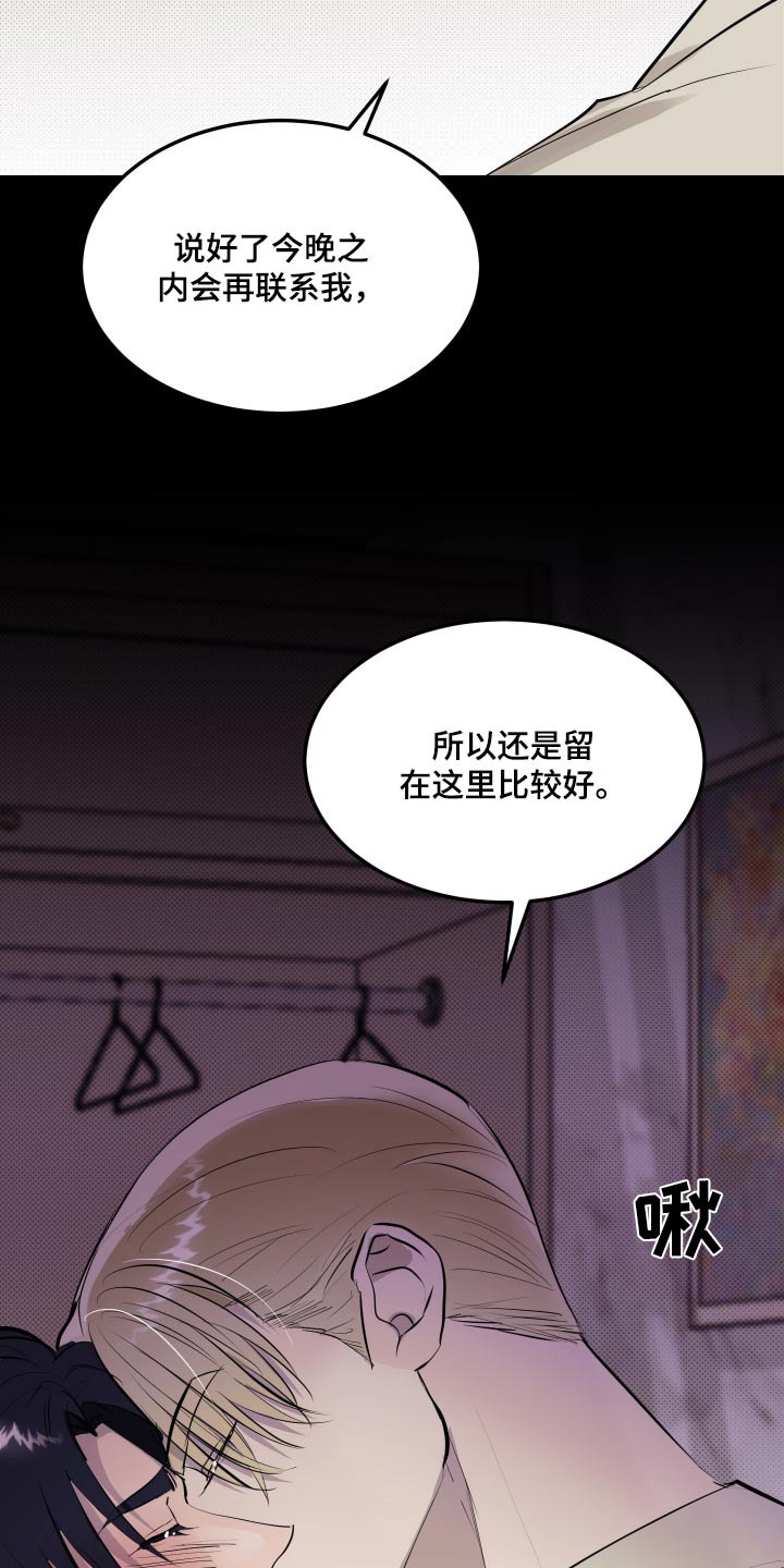 第15话：第15章：不想停预览分镜