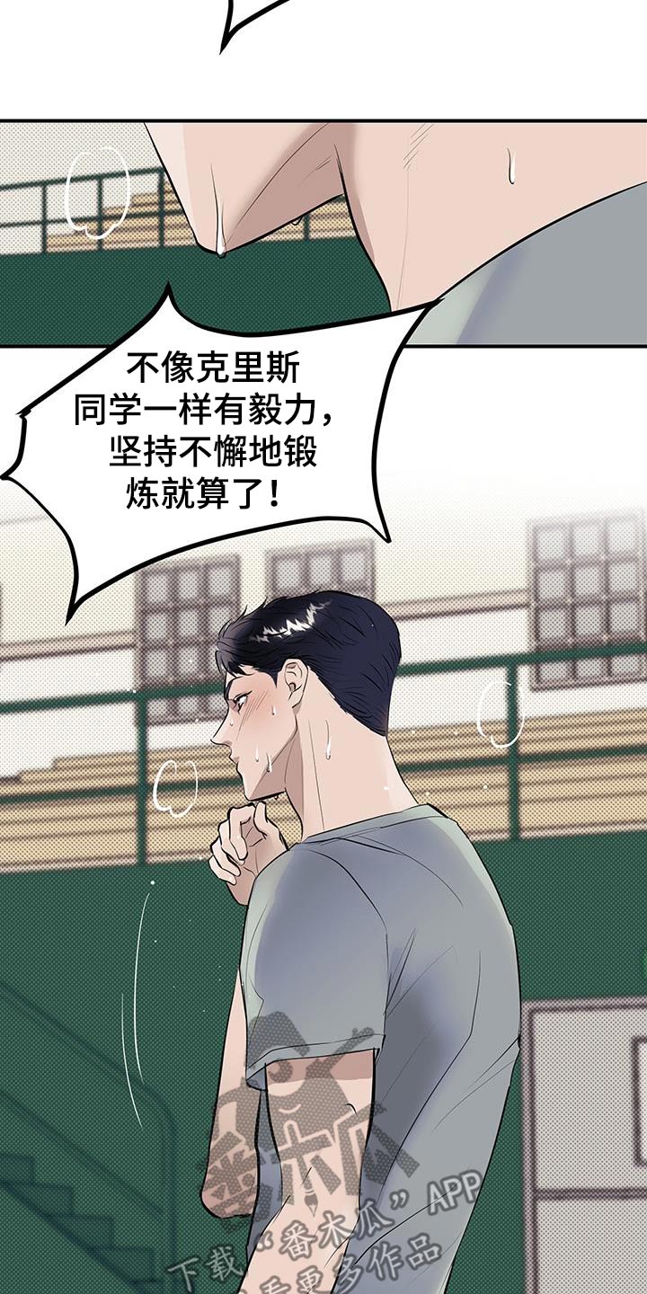 第17话：第17章：一起加油预览分镜