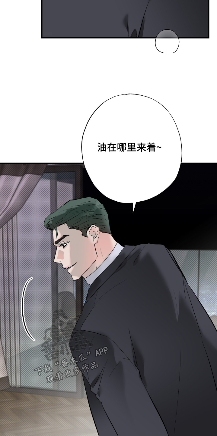 第63章:【第二季】你打什么鬼主意