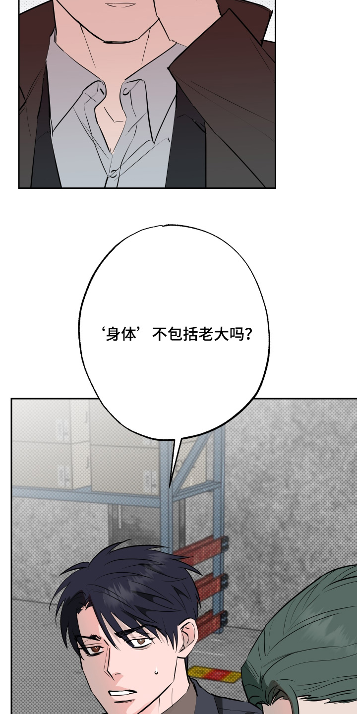 第82章:【第二季】你会后悔的