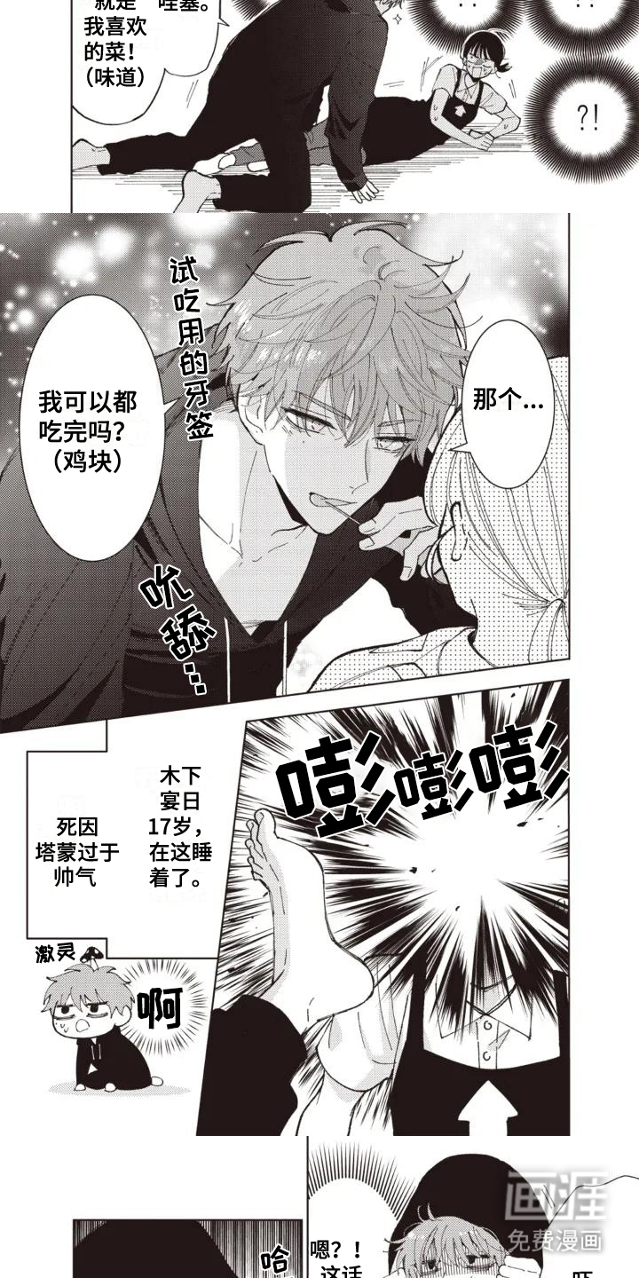 第3话：第3章：坚持下去预览分镜