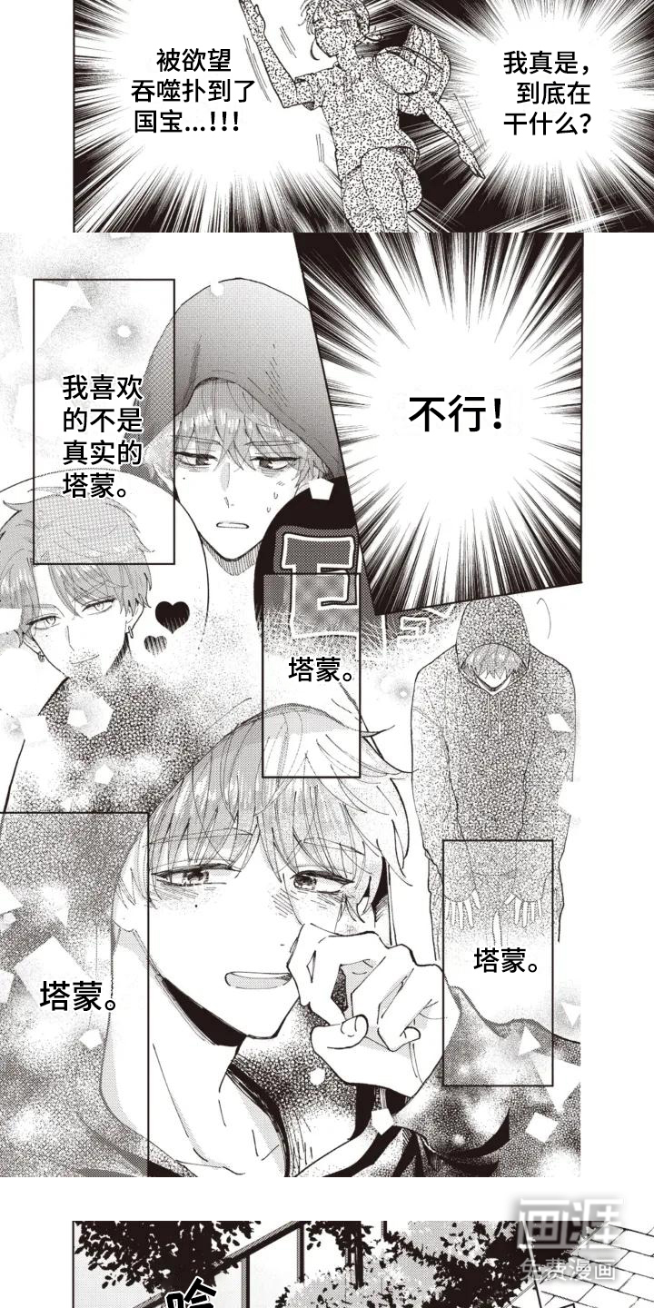 第4话：第4章：恢复原样预览分镜