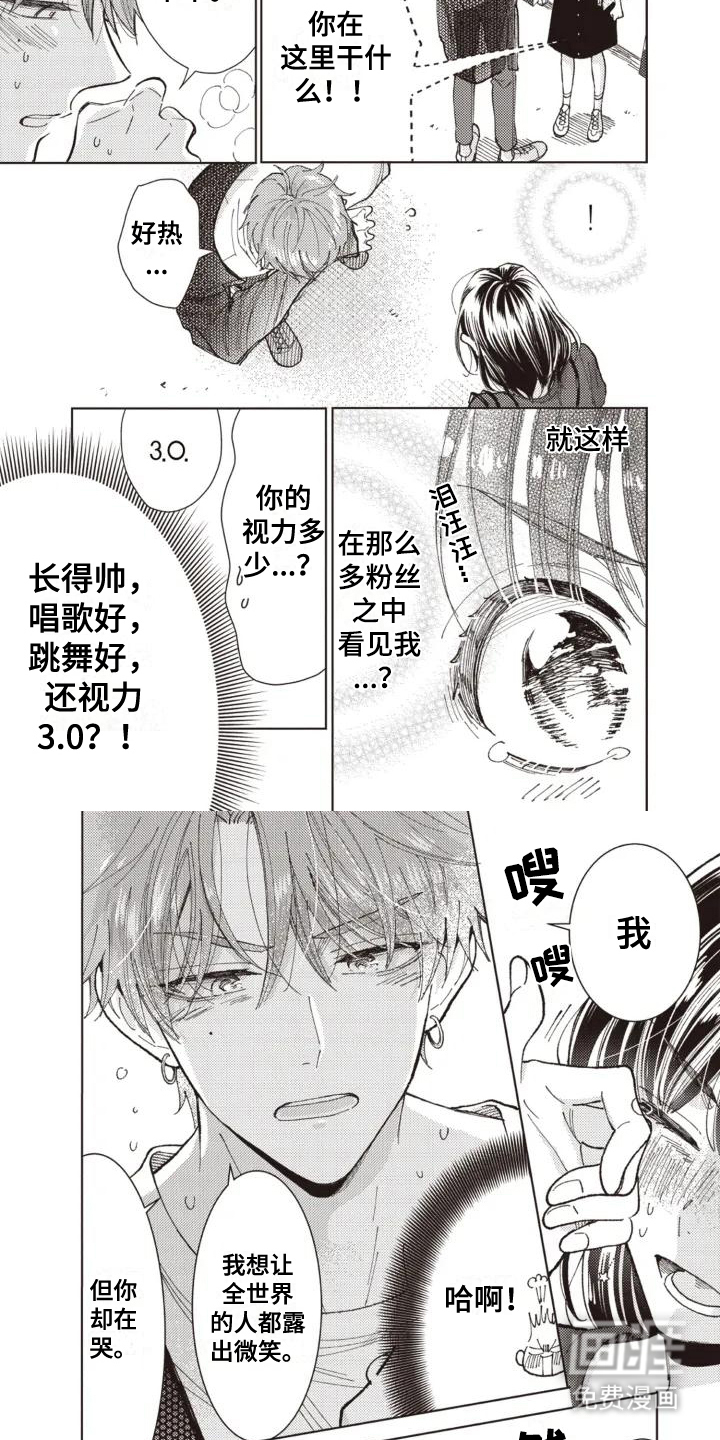 第5话：第5章：为我加油预览分镜