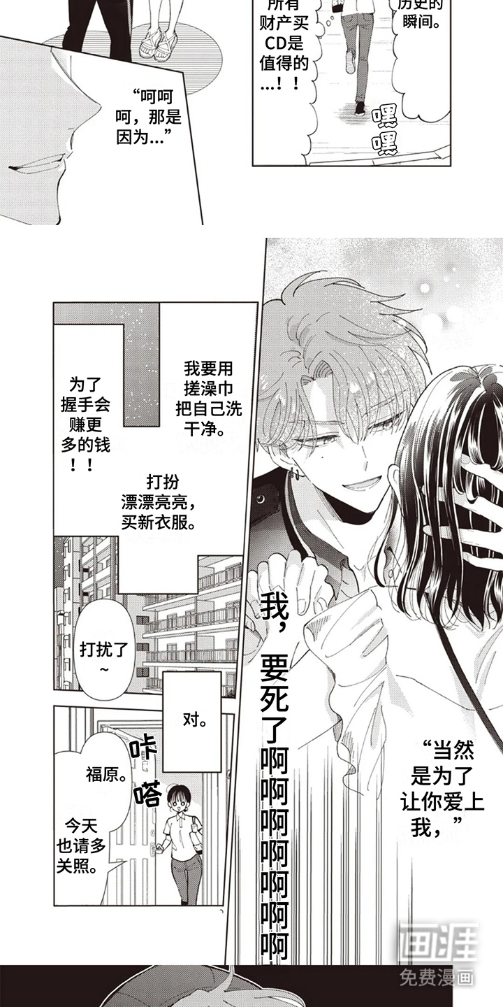 第6话：第6章：紧张预览分镜