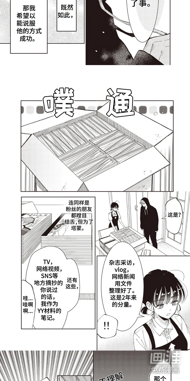 第7话：第7章：资料预览分镜