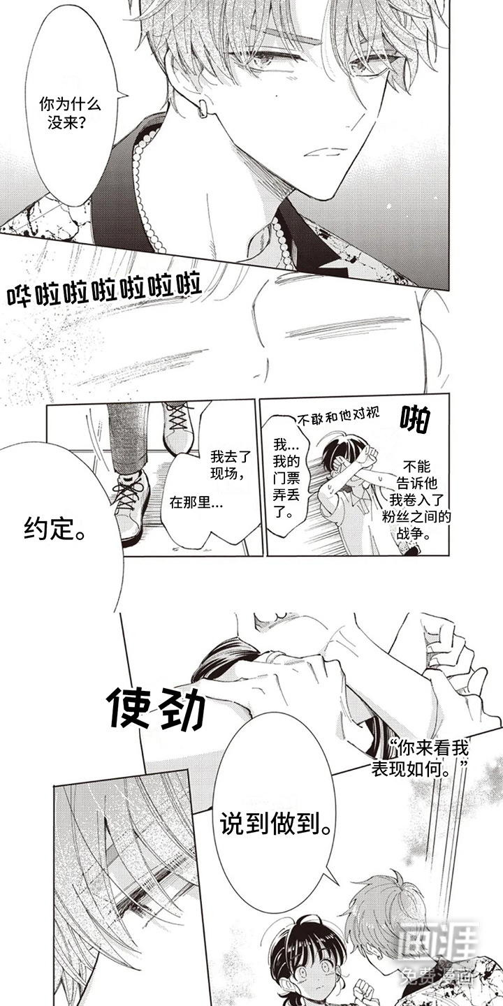 第9话：第9章：越陷越深预览分镜