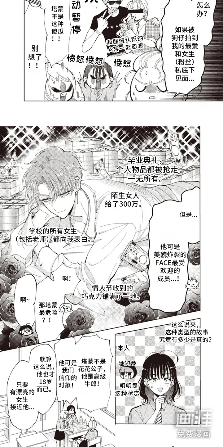 第10话：第10章：新企划预览分镜