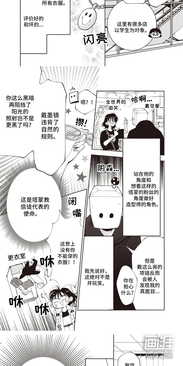 第11话：第11章：私服预览分镜