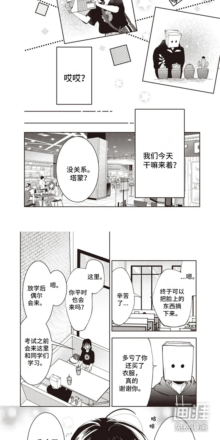 第12话：第12章：正巧撞见预览分镜