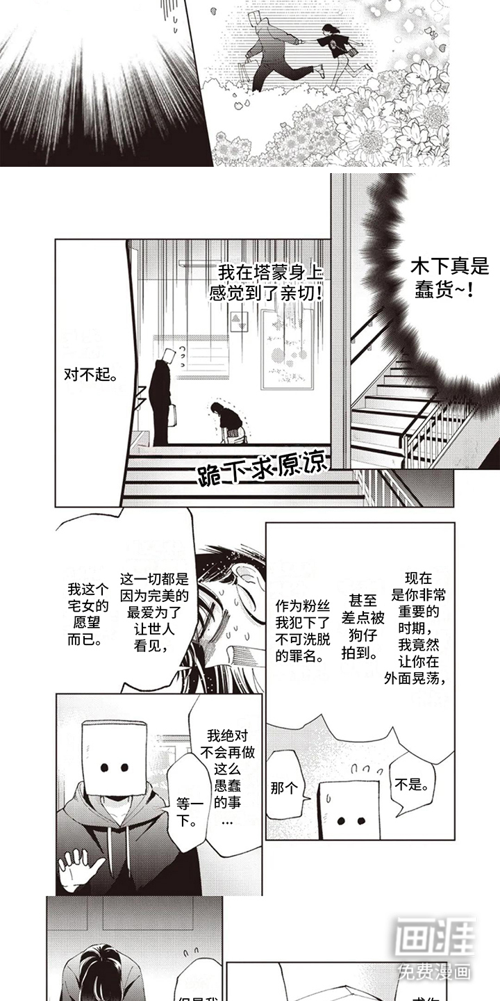 第13话：第13章：谢谢你预览分镜