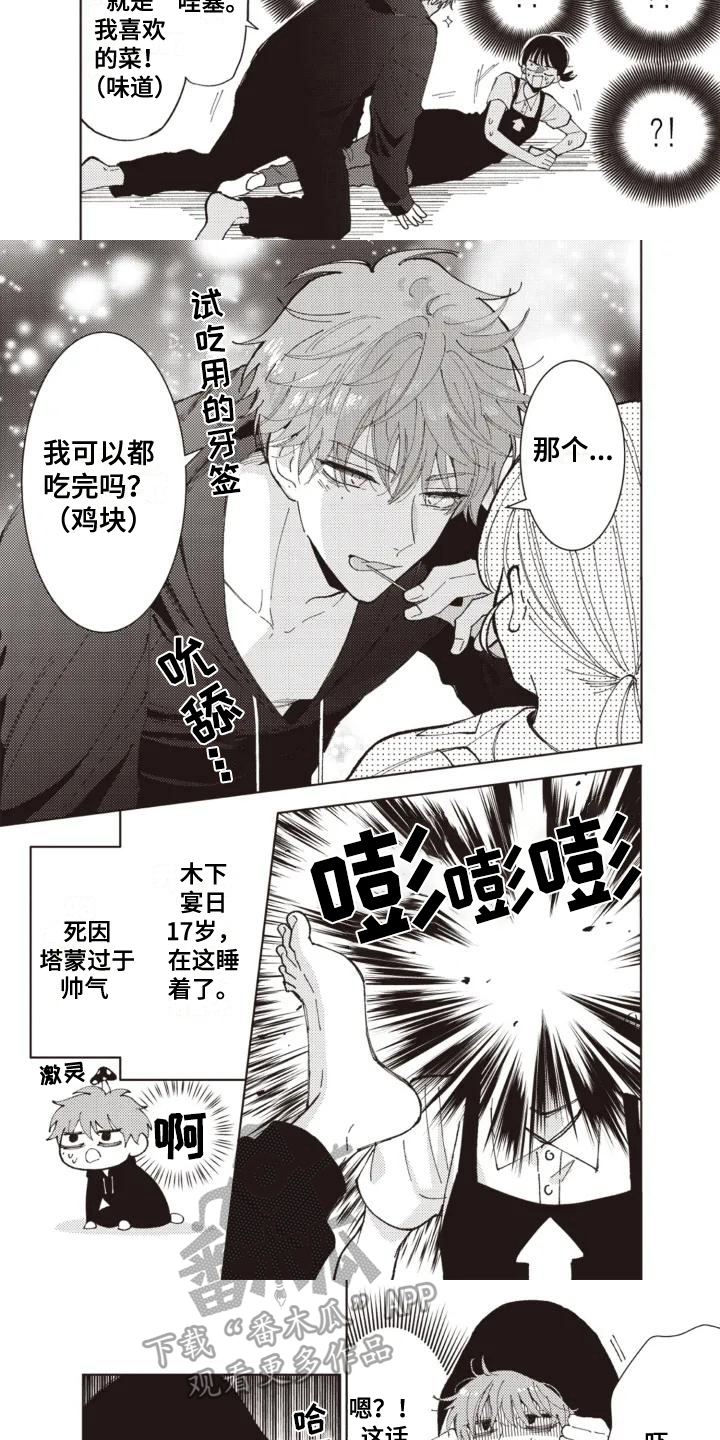 第3话：第3章：坚持下去预览分镜