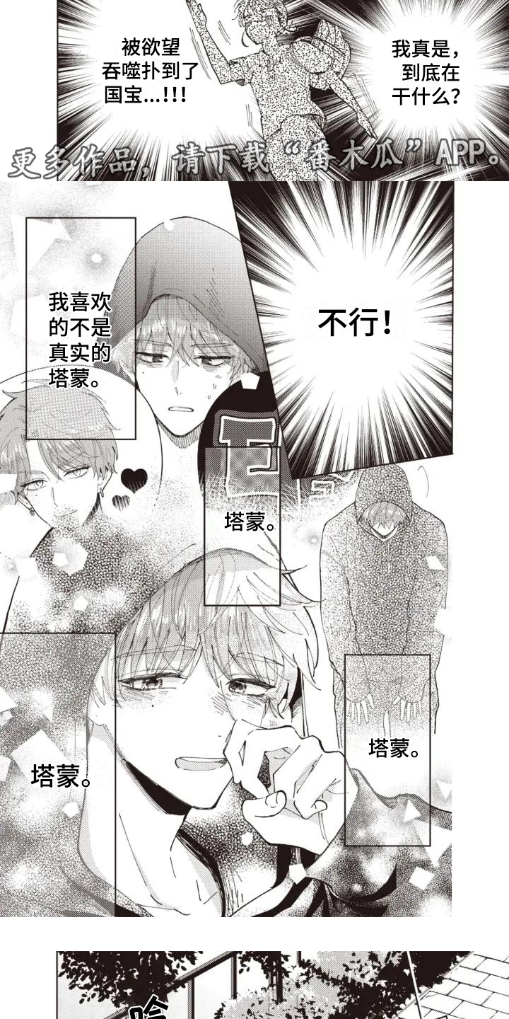 第4话：第4章：恢复原样预览分镜