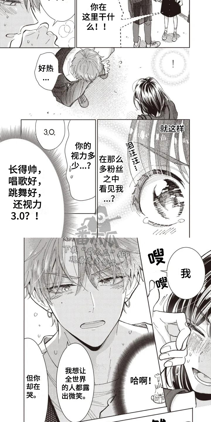 第5话：第5章：为我加油预览分镜