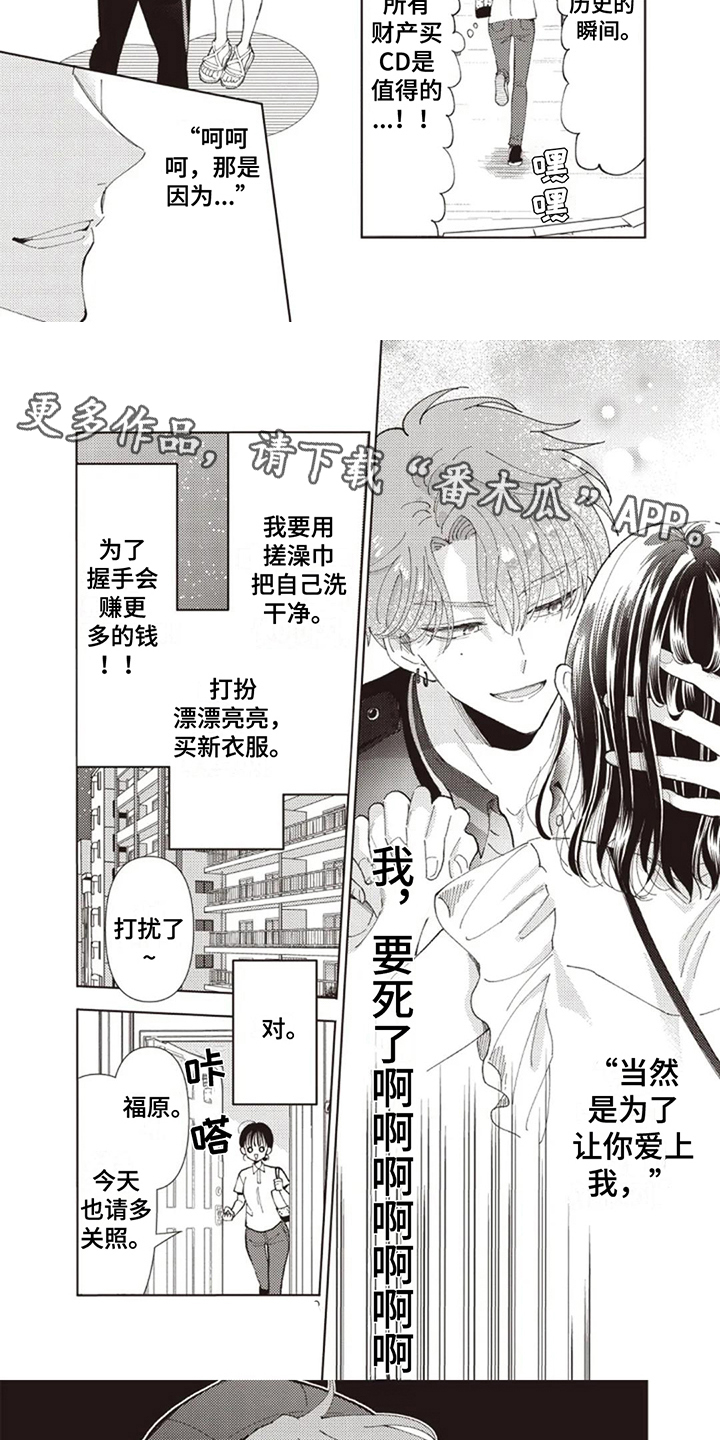 第6话：第6章：紧张预览分镜