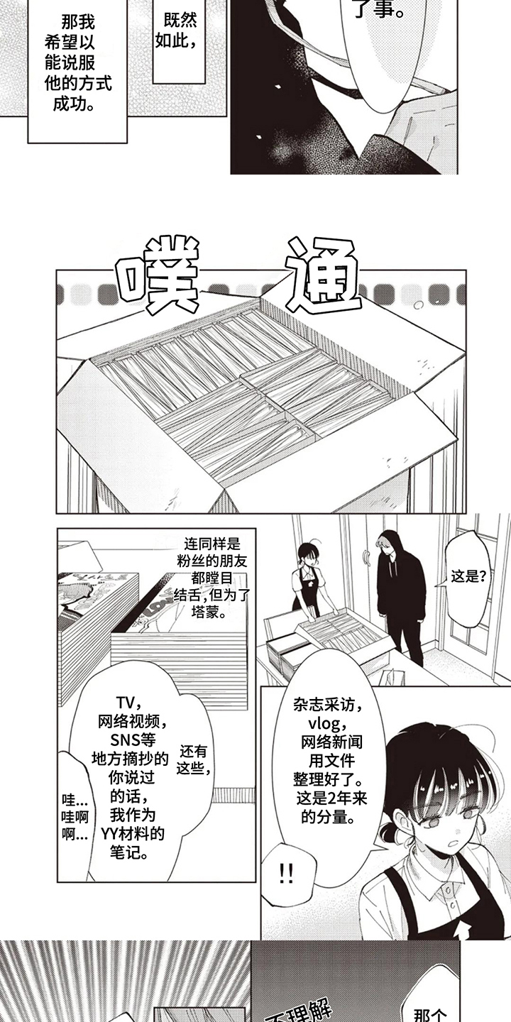 第7话：第7章：资料预览分镜