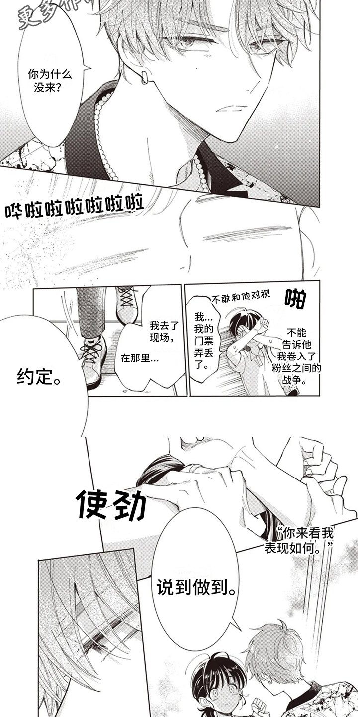 第9话：第9章：越陷越深预览分镜