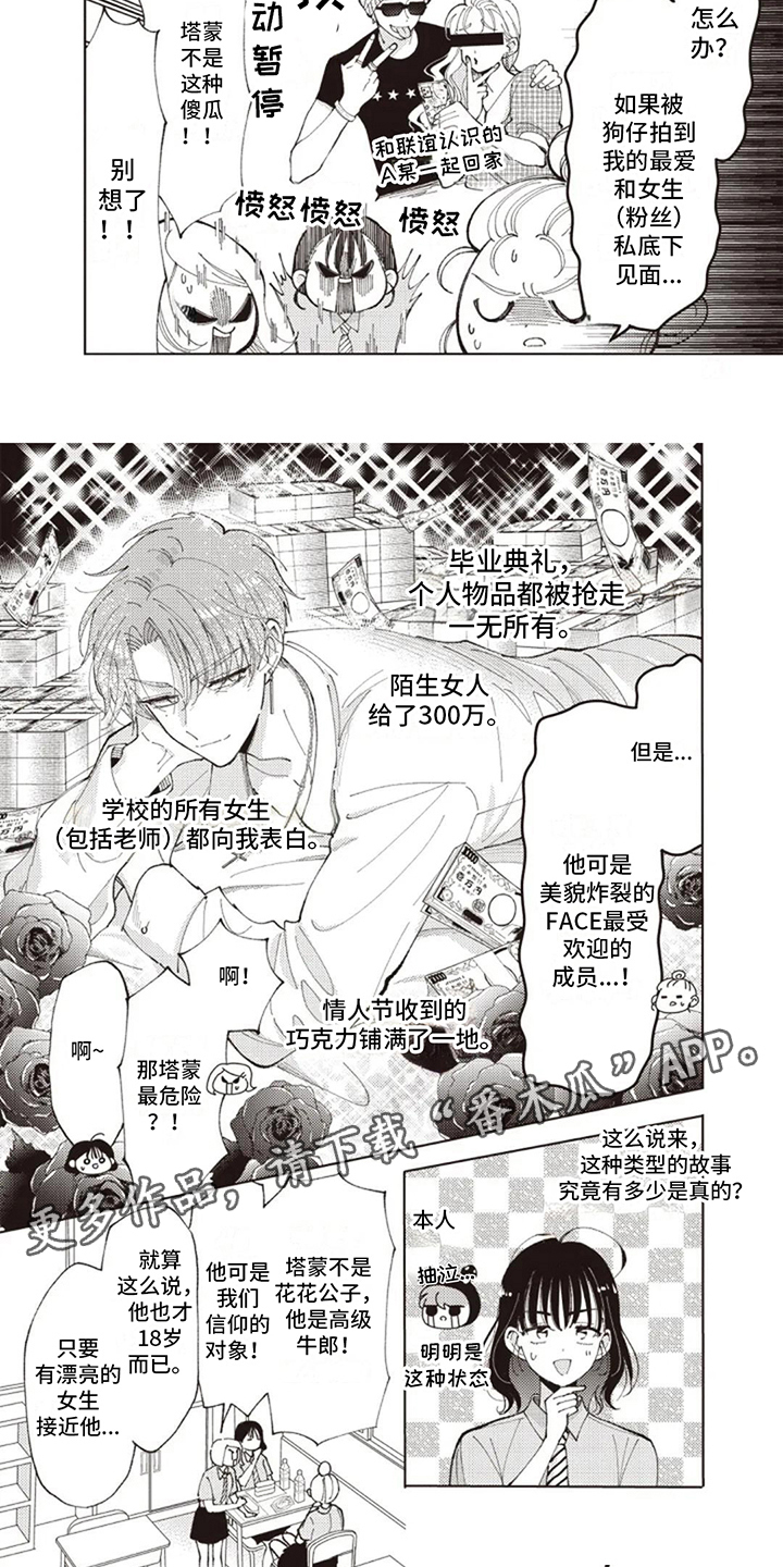 第10话：第10章：新企划预览分镜